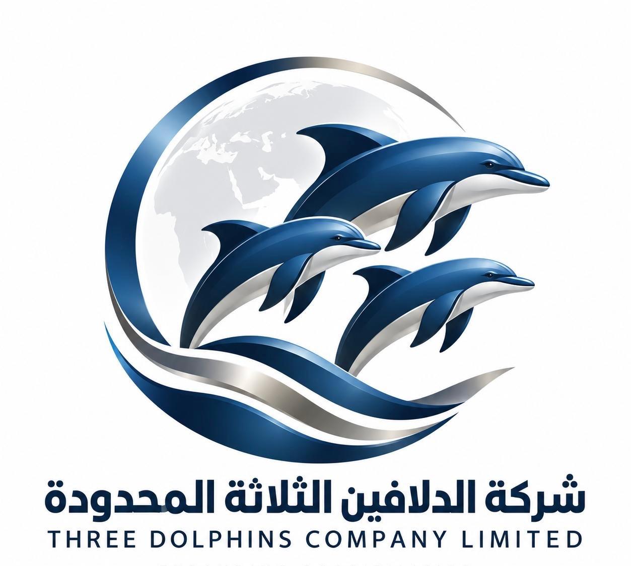 مخازن الدلافين الثلاثة